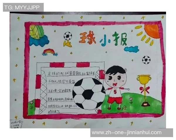 马洋洋足球：激情与梦想交织的绿茵场上奋斗之路